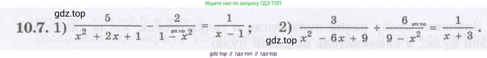 ГДЗ Алгебра, 8 класс Учебник, авторы: Абылкасымова Алма Есимбековна, Кучер Татьяна Павловна, Корчевский Владимир Евгеньевич, Жумагулова Зауре Абдыкеновна, издательство Мектеп, Алматы, 2018, страница 86, номер 10.7, Условие