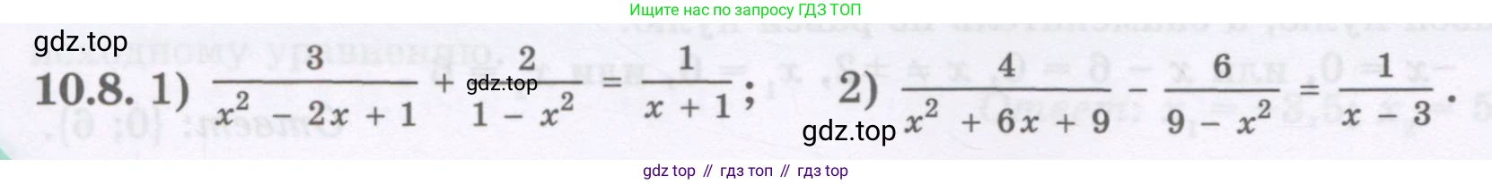 ГДЗ Алгебра, 8 класс Учебник, авторы: Абылкасымова Алма Есимбековна, Кучер Татьяна Павловна, Корчевский Владимир Евгеньевич, Жумагулова Зауре Абдыкеновна, издательство Мектеп, Алматы, 2018, страница 86, номер 10.8, Условие