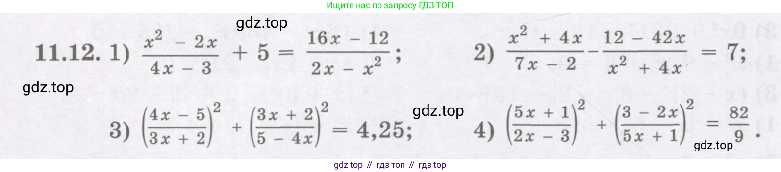 ГДЗ Алгебра, 8 класс Учебник, авторы: Абылкасымова Алма Есимбековна, Кучер Татьяна Павловна, Корчевский Владимир Евгеньевич, Жумагулова Зауре Абдыкеновна, издательство Мектеп, Алматы, 2018, страница 96, номер 11.12, Условие