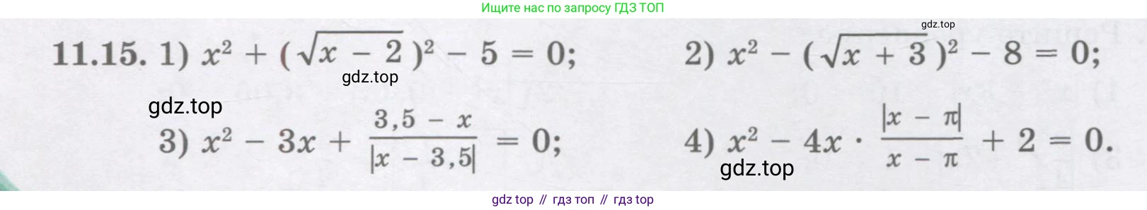 ГДЗ Алгебра, 8 класс Учебник, авторы: Абылкасымова Алма Есимбековна, Кучер Татьяна Павловна, Корчевский Владимир Евгеньевич, Жумагулова Зауре Абдыкеновна, издательство Мектеп, Алматы, 2018, страница 96, номер 11.15, Условие