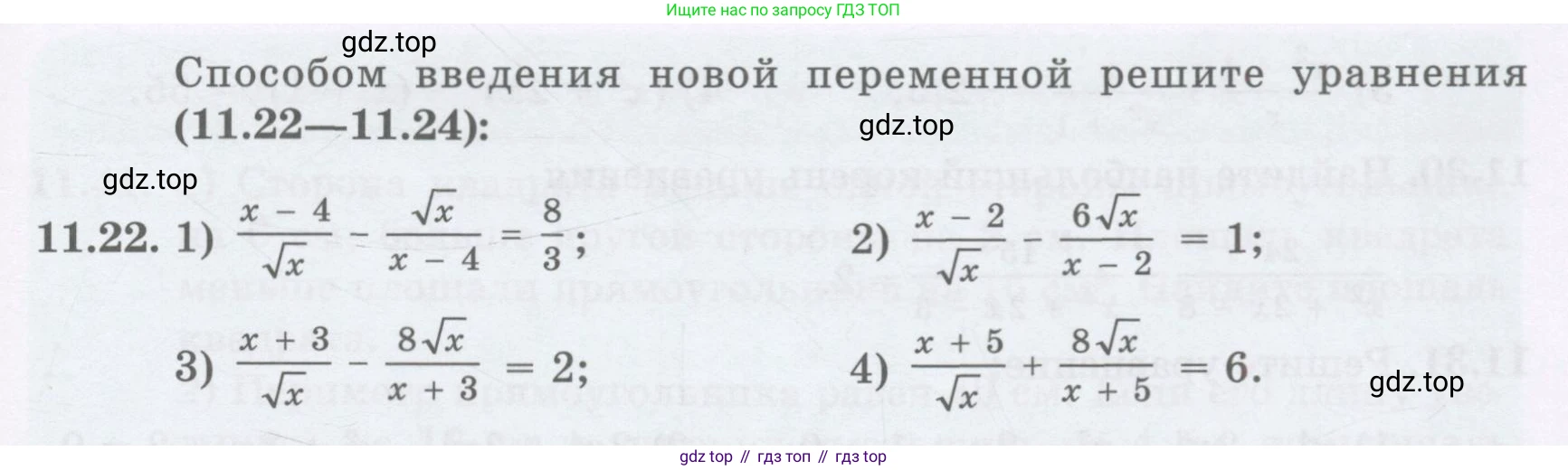 ГДЗ Алгебра, 8 класс Учебник, авторы: Абылкасымова Алма Есимбековна, Кучер Татьяна Павловна, Корчевский Владимир Евгеньевич, Жумагулова Зауре Абдыкеновна, издательство Мектеп, Алматы, 2018, страница 97, номер 11.22, Условие