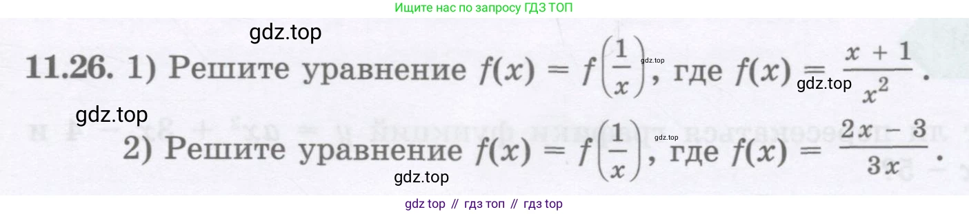 ГДЗ Алгебра, 8 класс Учебник, авторы: Абылкасымова Алма Есимбековна, Кучер Татьяна Павловна, Корчевский Владимир Евгеньевич, Жумагулова Зауре Абдыкеновна, издательство Мектеп, Алматы, 2018, страница 97, номер 11.26, Условие