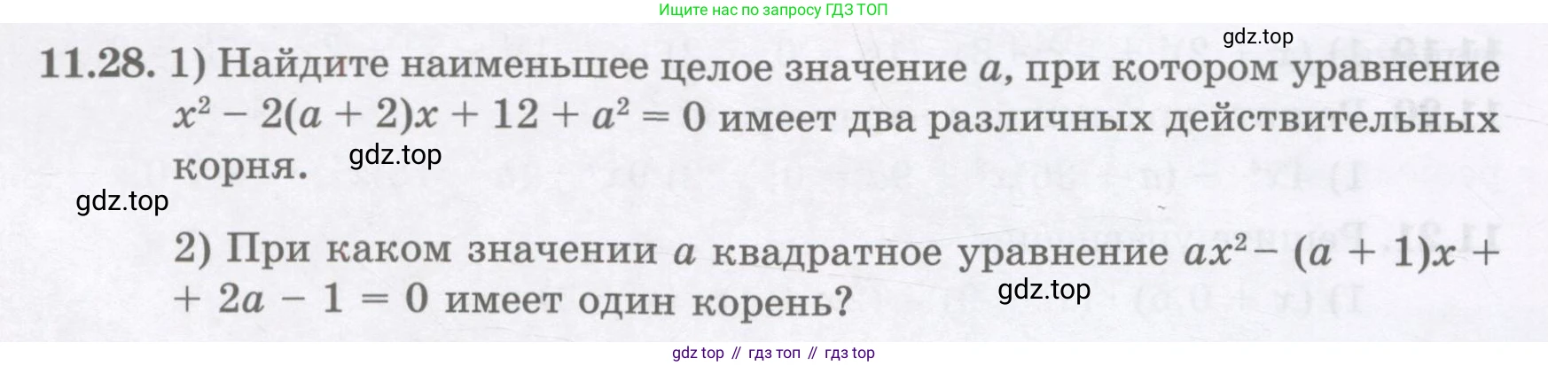 ГДЗ Алгебра, 8 класс Учебник, авторы: Абылкасымова Алма Есимбековна, Кучер Татьяна Павловна, Корчевский Владимир Евгеньевич, Жумагулова Зауре Абдыкеновна, издательство Мектеп, Алматы, 2018, страница 98, номер 11.28, Условие