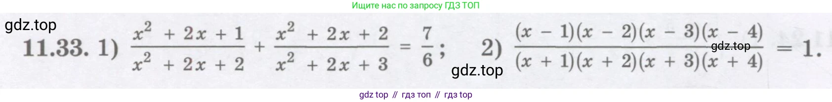 ГДЗ Алгебра, 8 класс Учебник, авторы: Абылкасымова Алма Есимбековна, Кучер Татьяна Павловна, Корчевский Владимир Евгеньевич, Жумагулова Зауре Абдыкеновна, издательство Мектеп, Алматы, 2018, страница 98, номер 11.33, Условие