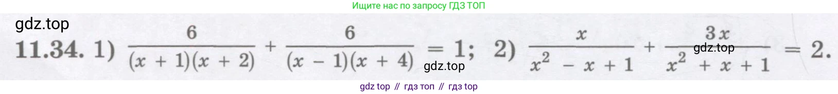 ГДЗ Алгебра, 8 класс Учебник, авторы: Абылкасымова Алма Есимбековна, Кучер Татьяна Павловна, Корчевский Владимир Евгеньевич, Жумагулова Зауре Абдыкеновна, издательство Мектеп, Алматы, 2018, страница 98, номер 11.34, Условие