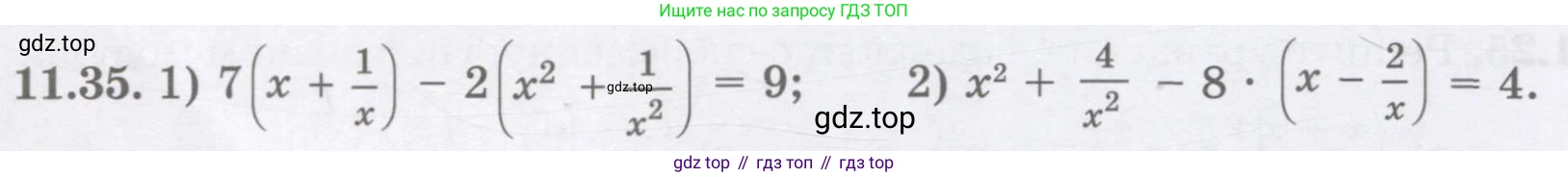 ГДЗ Алгебра, 8 класс Учебник, авторы: Абылкасымова Алма Есимбековна, Кучер Татьяна Павловна, Корчевский Владимир Евгеньевич, Жумагулова Зауре Абдыкеновна, издательство Мектеп, Алматы, 2018, страница 98, номер 11.35, Условие