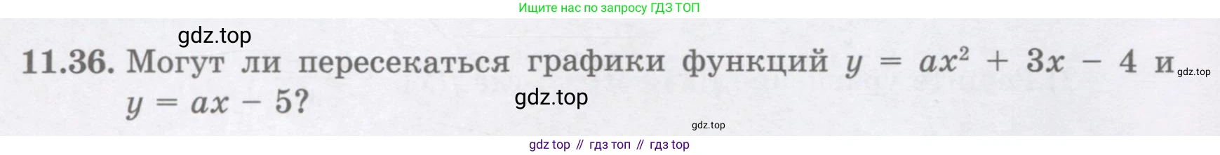 ГДЗ Алгебра, 8 класс Учебник, авторы: Абылкасымова Алма Есимбековна, Кучер Татьяна Павловна, Корчевский Владимир Евгеньевич, Жумагулова Зауре Абдыкеновна, издательство Мектеп, Алматы, 2018, страница 98, номер 11.36, Условие