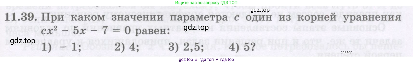 ГДЗ Алгебра, 8 класс Учебник, авторы: Абылкасымова Алма Есимбековна, Кучер Татьяна Павловна, Корчевский Владимир Евгеньевич, Жумагулова Зауре Абдыкеновна, издательство Мектеп, Алматы, 2018, страница 99, номер 11.39, Условие