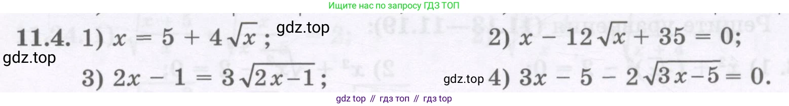 ГДЗ Алгебра, 8 класс Учебник, авторы: Абылкасымова Алма Есимбековна, Кучер Татьяна Павловна, Корчевский Владимир Евгеньевич, Жумагулова Зауре Абдыкеновна, издательство Мектеп, Алматы, 2018, страница 95, номер 11.4, Условие