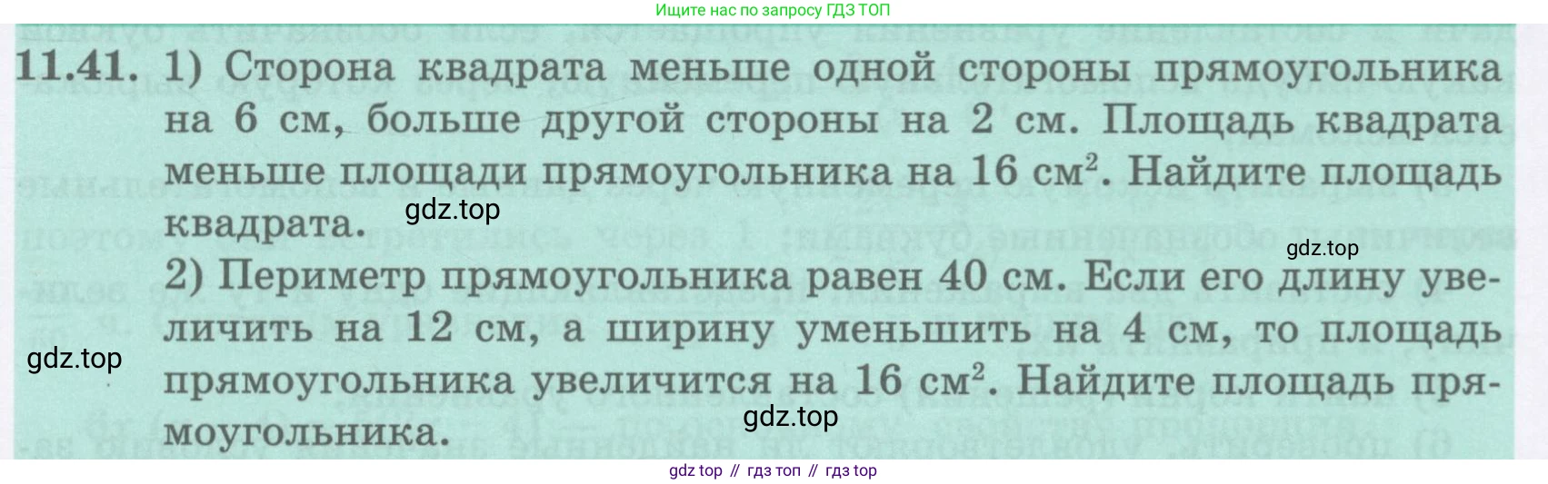 ГДЗ Алгебра, 8 класс Учебник, авторы: Абылкасымова Алма Есимбековна, Кучер Татьяна Павловна, Корчевский Владимир Евгеньевич, Жумагулова Зауре Абдыкеновна, издательство Мектеп, Алматы, 2018, страница 99, номер 11.41, Условие