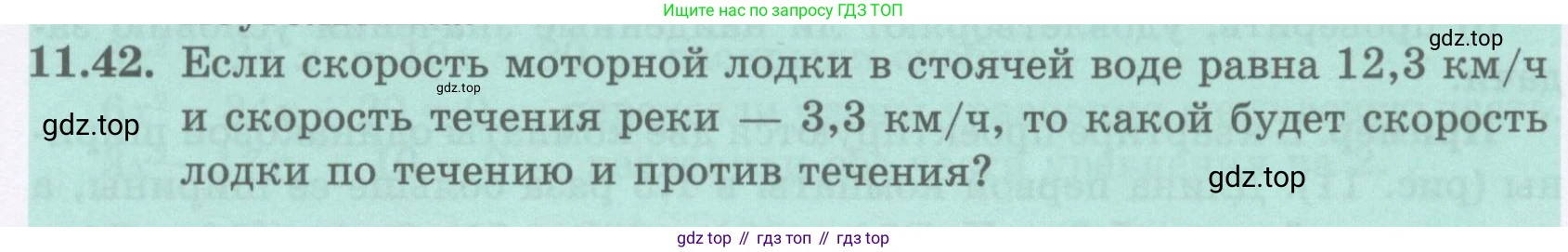 ГДЗ Алгебра, 8 класс Учебник, авторы: Абылкасымова Алма Есимбековна, Кучер Татьяна Павловна, Корчевский Владимир Евгеньевич, Жумагулова Зауре Абдыкеновна, издательство Мектеп, Алматы, 2018, страница 99, номер 11.42, Условие