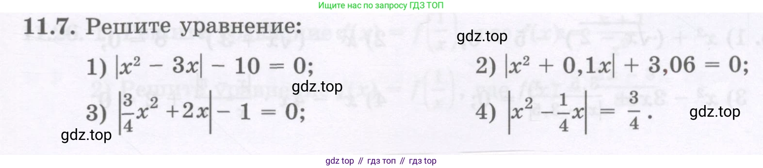 ГДЗ Алгебра, 8 класс Учебник, авторы: Абылкасымова Алма Есимбековна, Кучер Татьяна Павловна, Корчевский Владимир Евгеньевич, Жумагулова Зауре Абдыкеновна, издательство Мектеп, Алматы, 2018, страница 95, номер 11.7, Условие