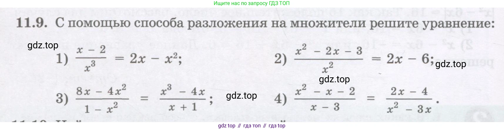 ГДЗ Алгебра, 8 класс Учебник, авторы: Абылкасымова Алма Есимбековна, Кучер Татьяна Павловна, Корчевский Владимир Евгеньевич, Жумагулова Зауре Абдыкеновна, издательство Мектеп, Алматы, 2018, страница 96, номер 11.9, Условие