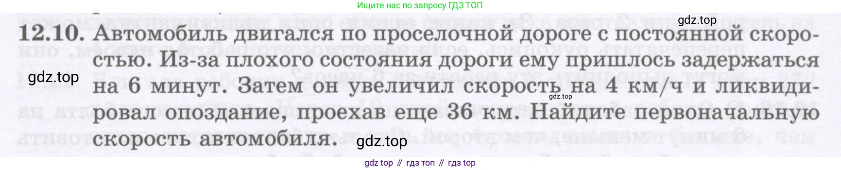 ГДЗ Алгебра, 8 класс Учебник, авторы: Абылкасымова Алма Есимбековна, Кучер Татьяна Павловна, Корчевский Владимир Евгеньевич, Жумагулова Зауре Абдыкеновна, издательство Мектеп, Алматы, 2018, страница 103, номер 12.10, Условие