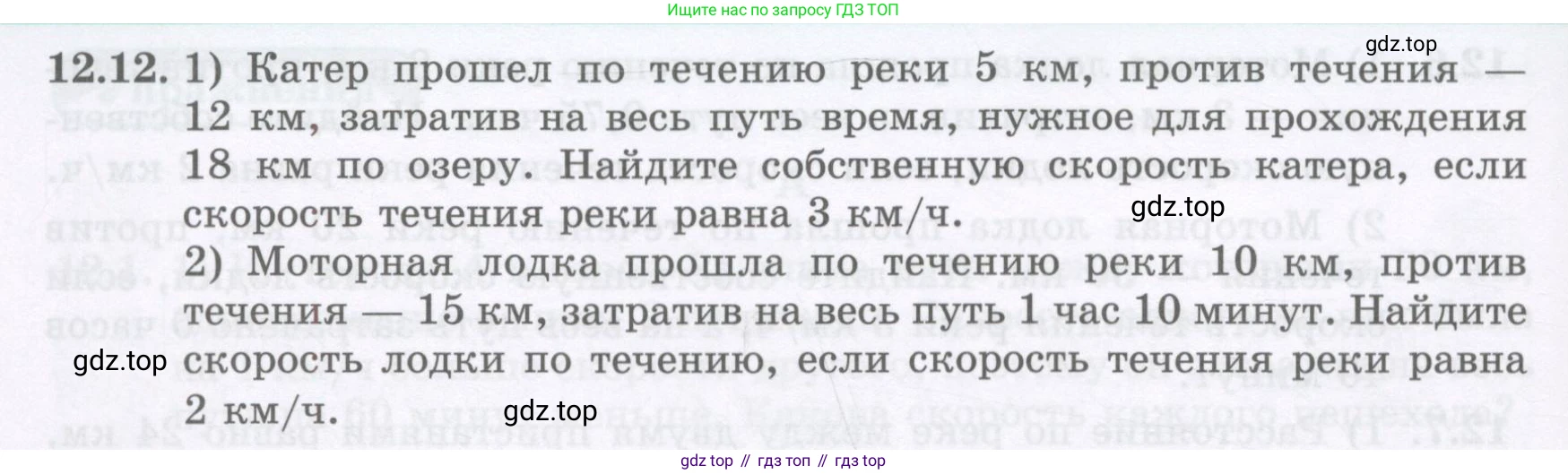ГДЗ Алгебра, 8 класс Учебник, авторы: Абылкасымова Алма Есимбековна, Кучер Татьяна Павловна, Корчевский Владимир Евгеньевич, Жумагулова Зауре Абдыкеновна, издательство Мектеп, Алматы, 2018, страница 104, номер 12.12, Условие