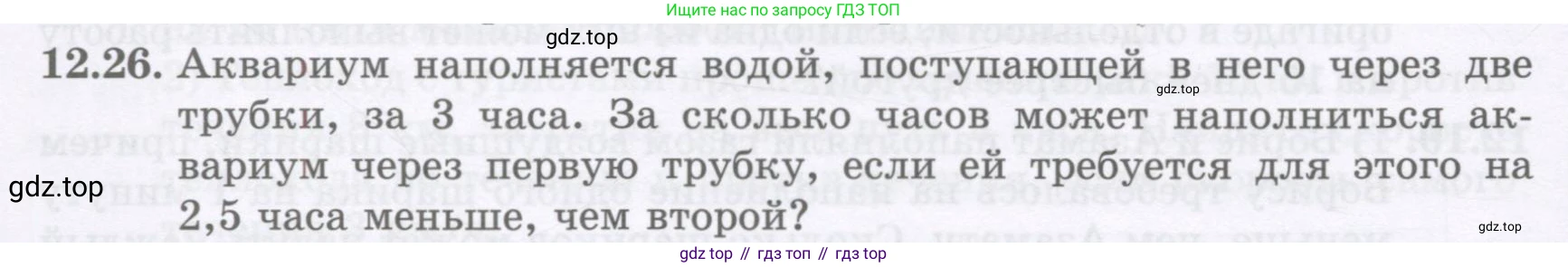 ГДЗ Алгебра, 8 класс Учебник, авторы: Абылкасымова Алма Есимбековна, Кучер Татьяна Павловна, Корчевский Владимир Евгеньевич, Жумагулова Зауре Абдыкеновна, издательство Мектеп, Алматы, 2018, страница 106, номер 12.26, Условие
