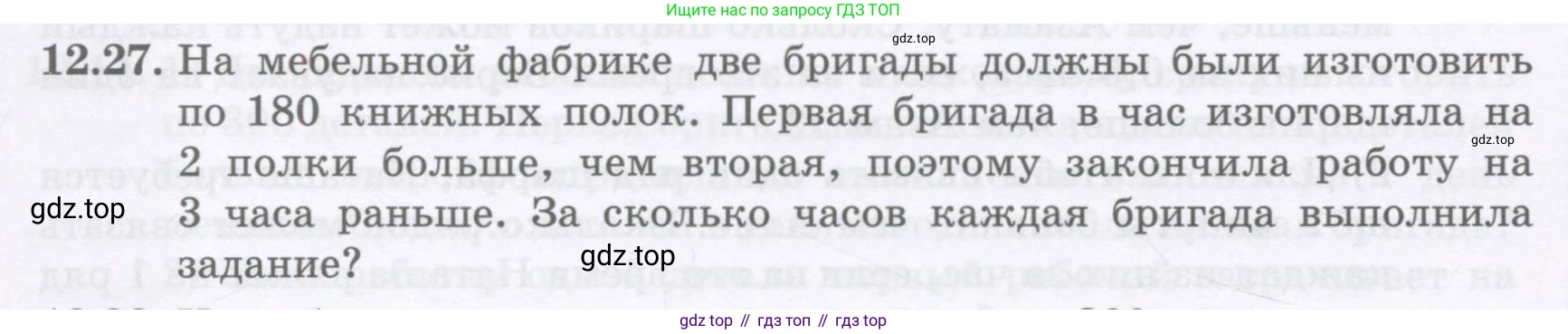 ГДЗ Алгебра, 8 класс Учебник, авторы: Абылкасымова Алма Есимбековна, Кучер Татьяна Павловна, Корчевский Владимир Евгеньевич, Жумагулова Зауре Абдыкеновна, издательство Мектеп, Алматы, 2018, страница 106, номер 12.27, Условие