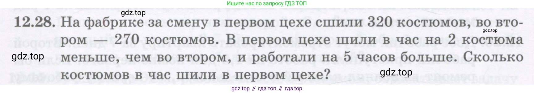 ГДЗ Алгебра, 8 класс Учебник, авторы: Абылкасымова Алма Есимбековна, Кучер Татьяна Павловна, Корчевский Владимир Евгеньевич, Жумагулова Зауре Абдыкеновна, издательство Мектеп, Алматы, 2018, страница 106, номер 12.28, Условие