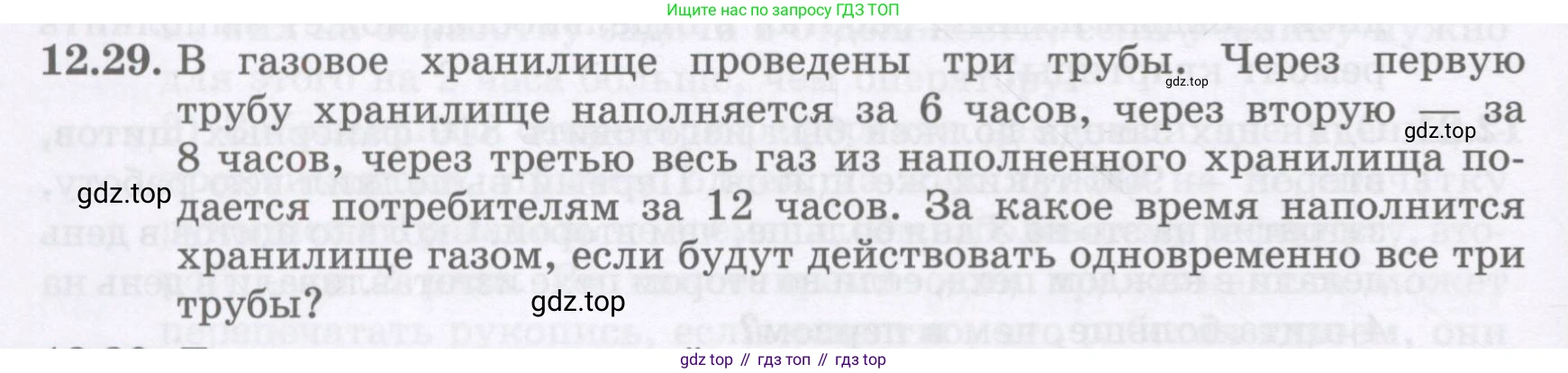 ГДЗ Алгебра, 8 класс Учебник, авторы: Абылкасымова Алма Есимбековна, Кучер Татьяна Павловна, Корчевский Владимир Евгеньевич, Жумагулова Зауре Абдыкеновна, издательство Мектеп, Алматы, 2018, страница 106, номер 12.29, Условие