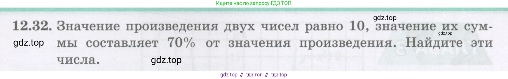 ГДЗ Алгебра, 8 класс Учебник, авторы: Абылкасымова Алма Есимбековна, Кучер Татьяна Павловна, Корчевский Владимир Евгеньевич, Жумагулова Зауре Абдыкеновна, издательство Мектеп, Алматы, 2018, страница 107, номер 12.32, Условие