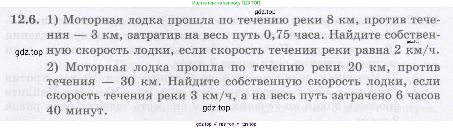 ГДЗ Алгебра, 8 класс Учебник, авторы: Абылкасымова Алма Есимбековна, Кучер Татьяна Павловна, Корчевский Владимир Евгеньевич, Жумагулова Зауре Абдыкеновна, издательство Мектеп, Алматы, 2018, страница 103, номер 12.6, Условие