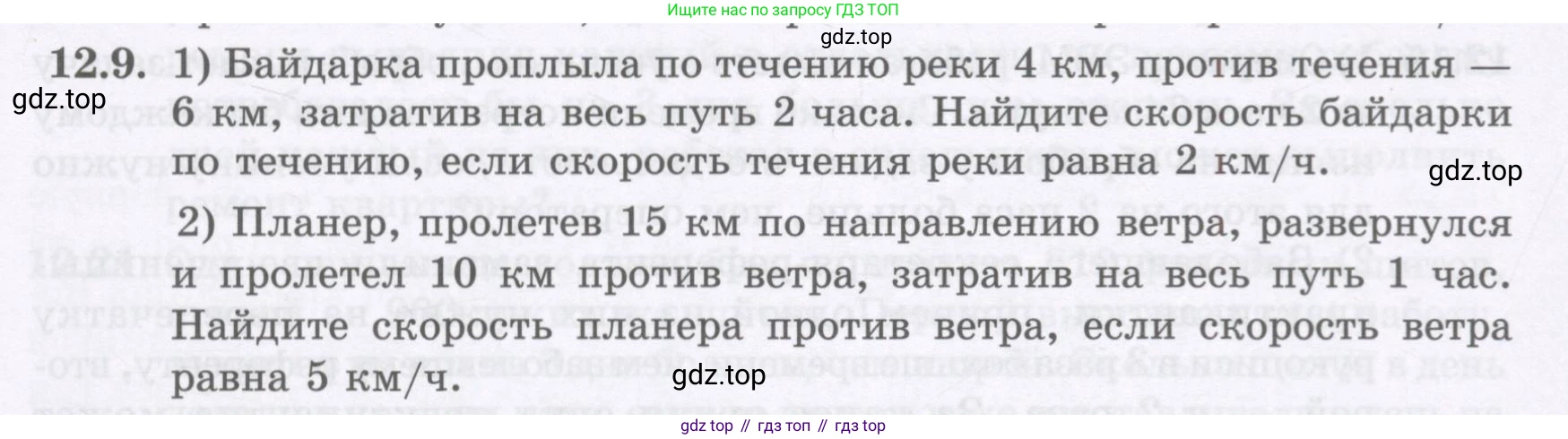 ГДЗ Алгебра, 8 класс Учебник, авторы: Абылкасымова Алма Есимбековна, Кучер Татьяна Павловна, Корчевский Владимир Евгеньевич, Жумагулова Зауре Абдыкеновна, издательство Мектеп, Алматы, 2018, страница 103, номер 12.9, Условие