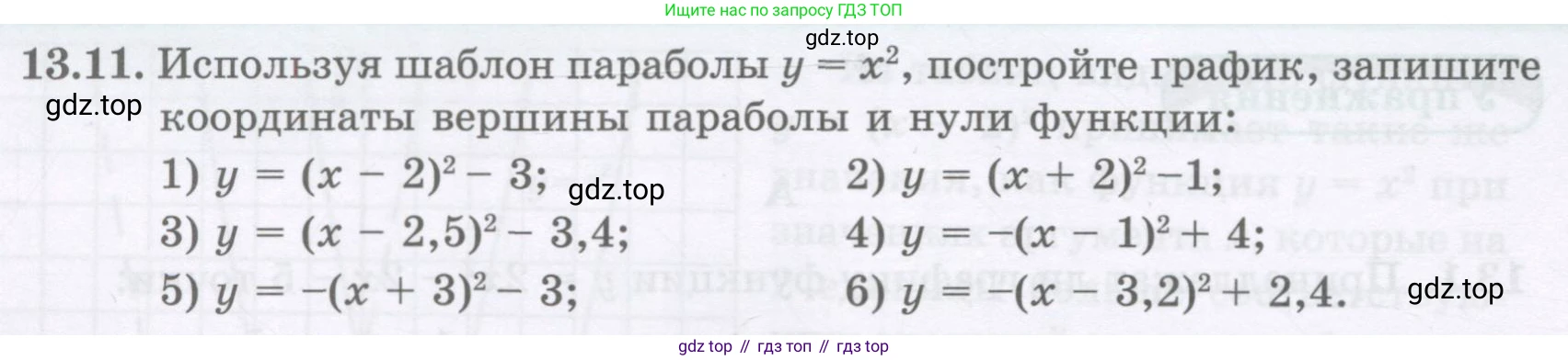 ГДЗ Алгебра, 8 класс Учебник, авторы: Абылкасымова Алма Есимбековна, Кучер Татьяна Павловна, Корчевский Владимир Евгеньевич, Жумагулова Зауре Абдыкеновна, издательство Мектеп, Алматы, 2018, страница 112, номер 13.11, Условие
