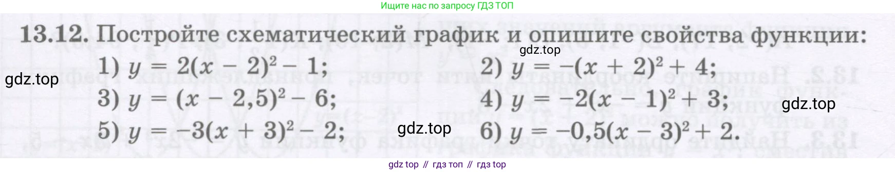 ГДЗ Алгебра, 8 класс Учебник, авторы: Абылкасымова Алма Есимбековна, Кучер Татьяна Павловна, Корчевский Владимир Евгеньевич, Жумагулова Зауре Абдыкеновна, издательство Мектеп, Алматы, 2018, страница 112, номер 13.12, Условие