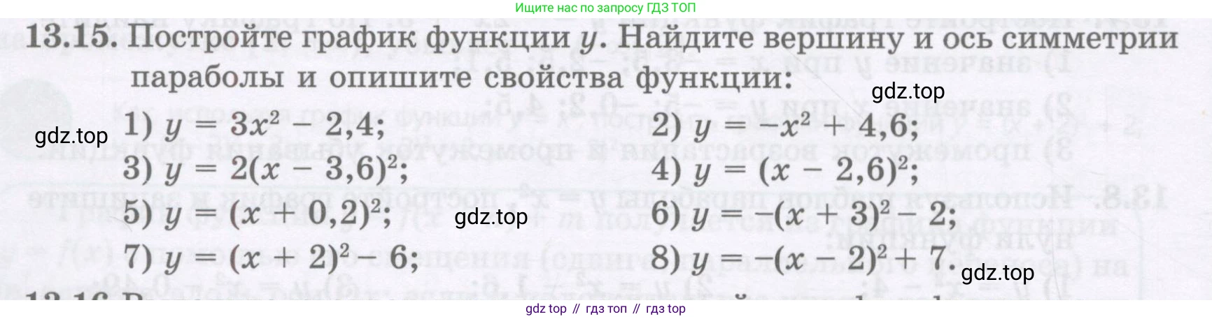 ГДЗ Алгебра, 8 класс Учебник, авторы: Абылкасымова Алма Есимбековна, Кучер Татьяна Павловна, Корчевский Владимир Евгеньевич, Жумагулова Зауре Абдыкеновна, издательство Мектеп, Алматы, 2018, страница 112, номер 13.15, Условие