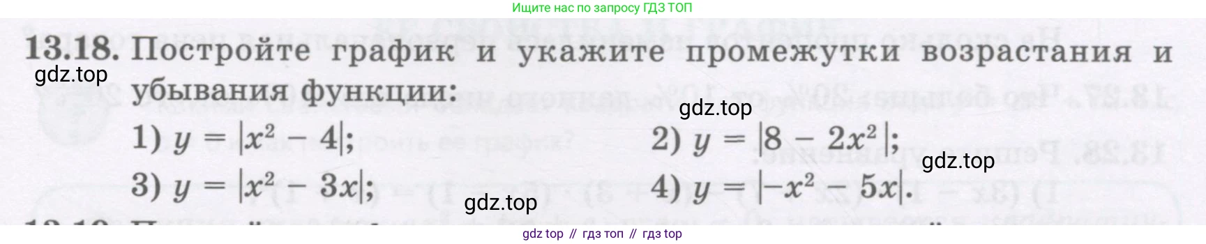 ГДЗ Алгебра, 8 класс Учебник, авторы: Абылкасымова Алма Есимбековна, Кучер Татьяна Павловна, Корчевский Владимир Евгеньевич, Жумагулова Зауре Абдыкеновна, издательство Мектеп, Алматы, 2018, страница 113, номер 13.18, Условие