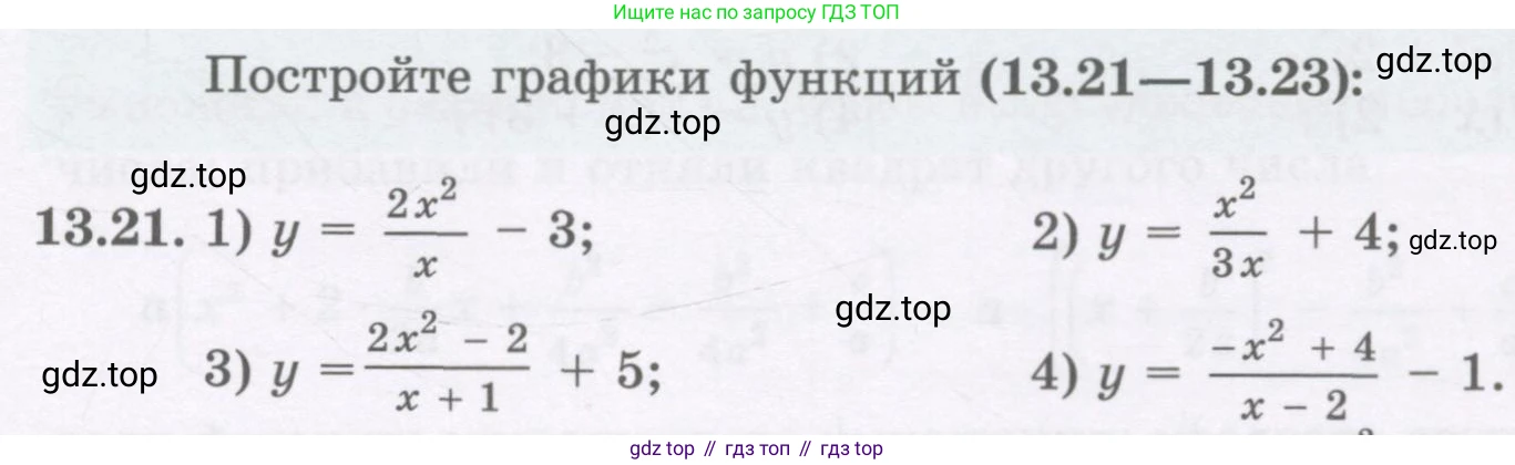 ГДЗ Алгебра, 8 класс Учебник, авторы: Абылкасымова Алма Есимбековна, Кучер Татьяна Павловна, Корчевский Владимир Евгеньевич, Жумагулова Зауре Абдыкеновна, издательство Мектеп, Алматы, 2018, страница 113, номер 13.21, Условие