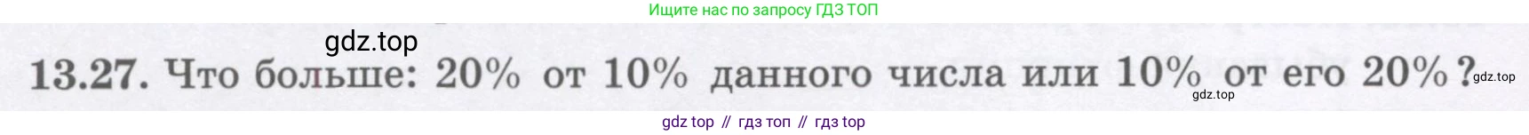 ГДЗ Алгебра, 8 класс Учебник, авторы: Абылкасымова Алма Есимбековна, Кучер Татьяна Павловна, Корчевский Владимир Евгеньевич, Жумагулова Зауре Абдыкеновна, издательство Мектеп, Алматы, 2018, страница 114, номер 13.27, Условие