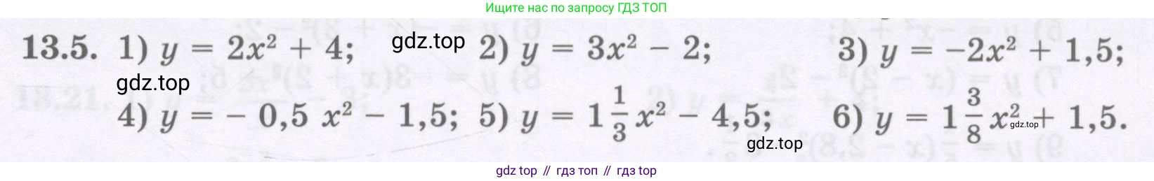 ГДЗ Алгебра, 8 класс Учебник, авторы: Абылкасымова Алма Есимбековна, Кучер Татьяна Павловна, Корчевский Владимир Евгеньевич, Жумагулова Зауре Абдыкеновна, издательство Мектеп, Алматы, 2018, страница 111, номер 13.5, Условие