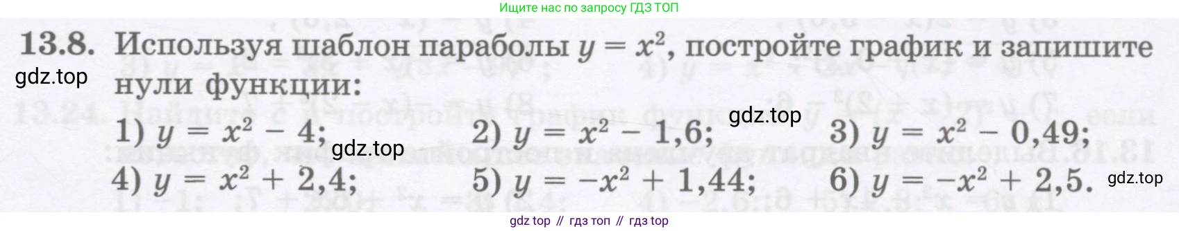 ГДЗ Алгебра, 8 класс Учебник, авторы: Абылкасымова Алма Есимбековна, Кучер Татьяна Павловна, Корчевский Владимир Евгеньевич, Жумагулова Зауре Абдыкеновна, издательство Мектеп, Алматы, 2018, страница 111, номер 13.8, Условие
