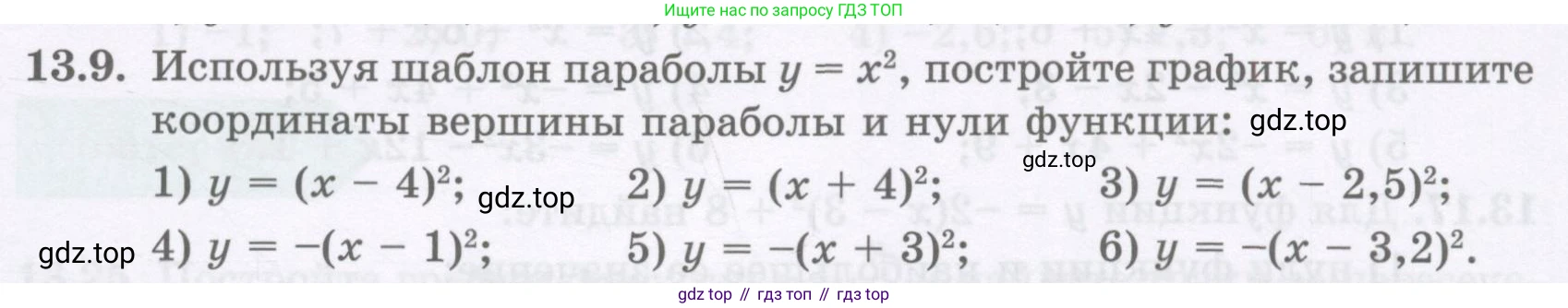 ГДЗ Алгебра, 8 класс Учебник, авторы: Абылкасымова Алма Есимбековна, Кучер Татьяна Павловна, Корчевский Владимир Евгеньевич, Жумагулова Зауре Абдыкеновна, издательство Мектеп, Алматы, 2018, страница 111, номер 13.9, Условие