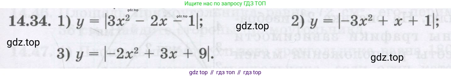 ГДЗ Алгебра, 8 класс Учебник, авторы: Абылкасымова Алма Есимбековна, Кучер Татьяна Павловна, Корчевский Владимир Евгеньевич, Жумагулова Зауре Абдыкеновна, издательство Мектеп, Алматы, 2018, страница 123, номер 14.34, Условие