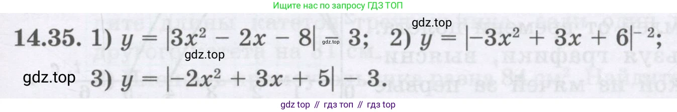 ГДЗ Алгебра, 8 класс Учебник, авторы: Абылкасымова Алма Есимбековна, Кучер Татьяна Павловна, Корчевский Владимир Евгеньевич, Жумагулова Зауре Абдыкеновна, издательство Мектеп, Алматы, 2018, страница 123, номер 14.35, Условие