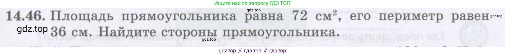 ГДЗ Алгебра, 8 класс Учебник, авторы: Абылкасымова Алма Есимбековна, Кучер Татьяна Павловна, Корчевский Владимир Евгеньевич, Жумагулова Зауре Абдыкеновна, издательство Мектеп, Алматы, 2018, страница 125, номер 14.46, Условие