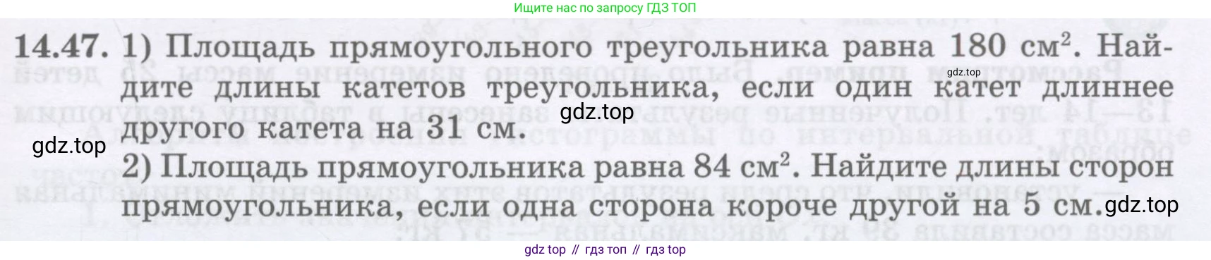 ГДЗ Алгебра, 8 класс Учебник, авторы: Абылкасымова Алма Есимбековна, Кучер Татьяна Павловна, Корчевский Владимир Евгеньевич, Жумагулова Зауре Абдыкеновна, издательство Мектеп, Алматы, 2018, страница 125, номер 14.47, Условие