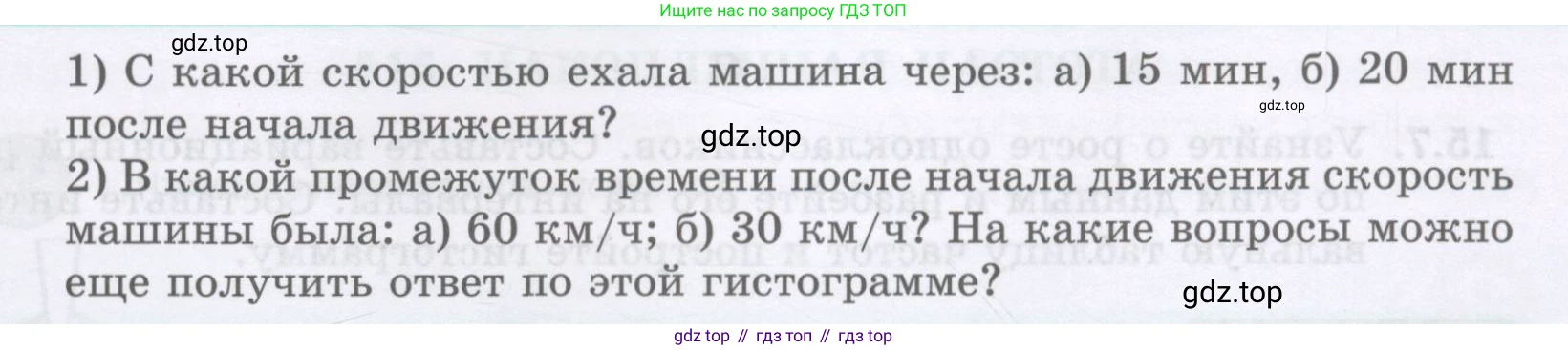 ГДЗ Алгебра, 8 класс Учебник, авторы: Абылкасымова Алма Есимбековна, Кучер Татьяна Павловна, Корчевский Владимир Евгеньевич, Жумагулова Зауре Абдыкеновна, издательство Мектеп, Алматы, 2018, страница 128, номер 15.2, Условие (продолжение 2)