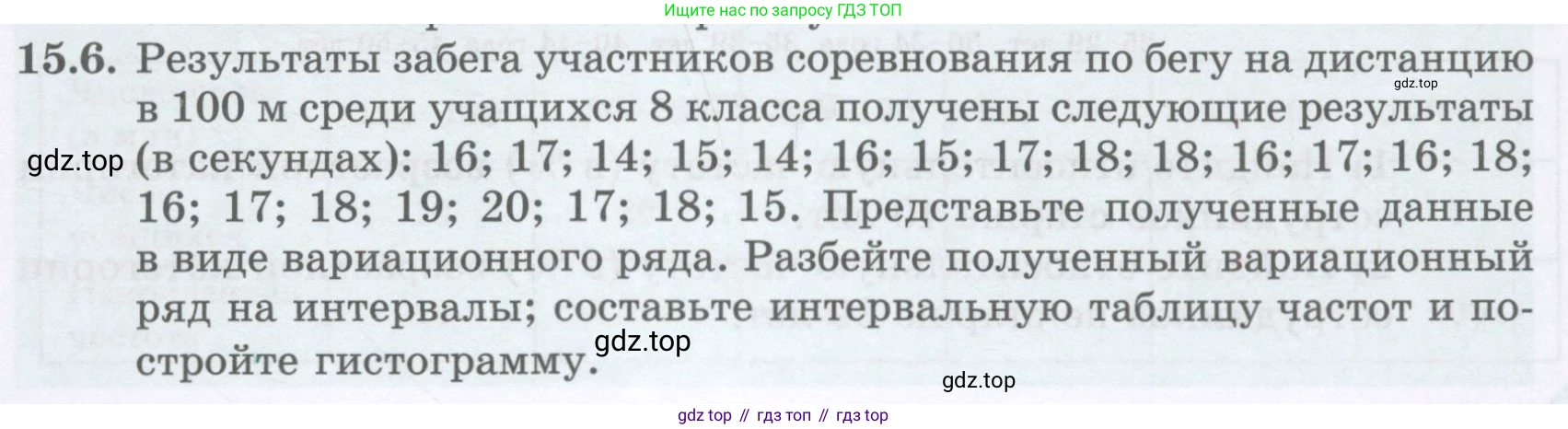 ГДЗ Алгебра, 8 класс Учебник, авторы: Абылкасымова Алма Есимбековна, Кучер Татьяна Павловна, Корчевский Владимир Евгеньевич, Жумагулова Зауре Абдыкеновна, издательство Мектеп, Алматы, 2018, страница 129, номер 15.6, Условие