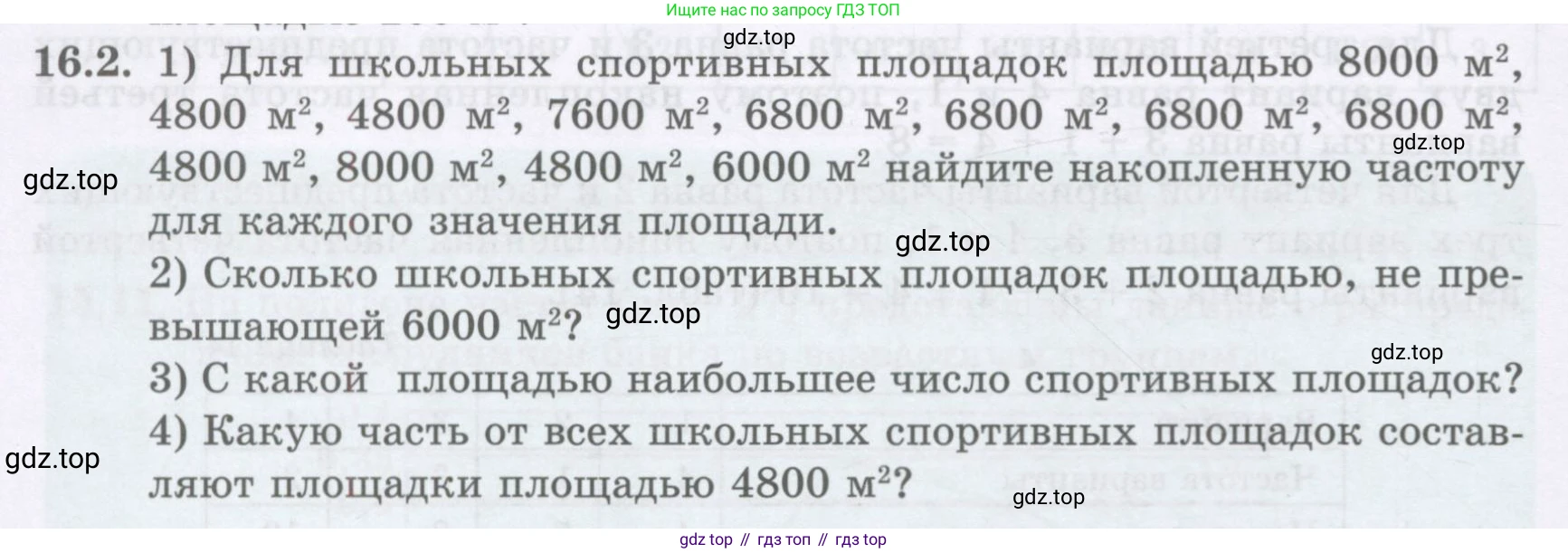 ГДЗ Алгебра, 8 класс Учебник, авторы: Абылкасымова Алма Есимбековна, Кучер Татьяна Павловна, Корчевский Владимир Евгеньевич, Жумагулова Зауре Абдыкеновна, издательство Мектеп, Алматы, 2018, страница 132, номер 16.2, Условие