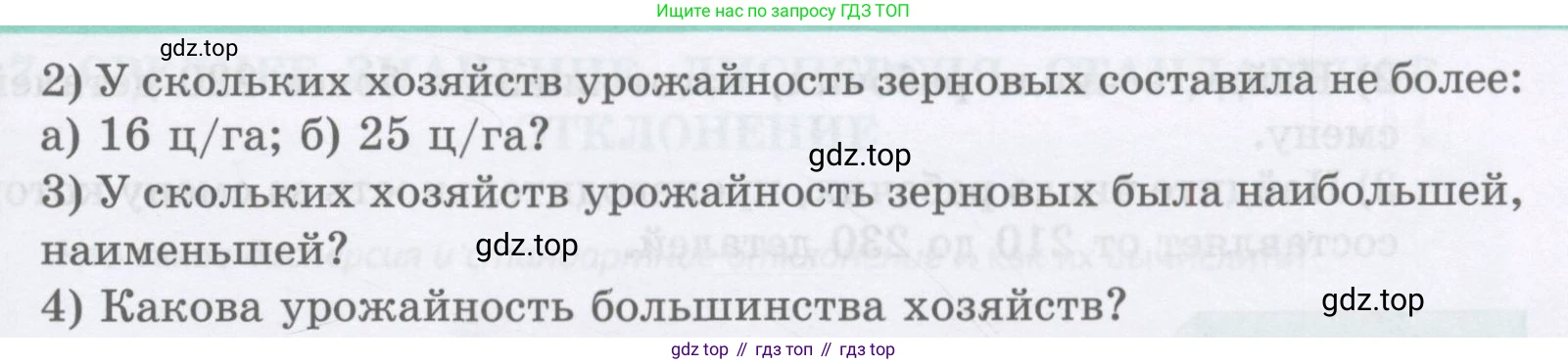 ГДЗ Алгебра, 8 класс Учебник, авторы: Абылкасымова Алма Есимбековна, Кучер Татьяна Павловна, Корчевский Владимир Евгеньевич, Жумагулова Зауре Абдыкеновна, издательство Мектеп, Алматы, 2018, страница 132, номер 16.3, Условие (продолжение 2)