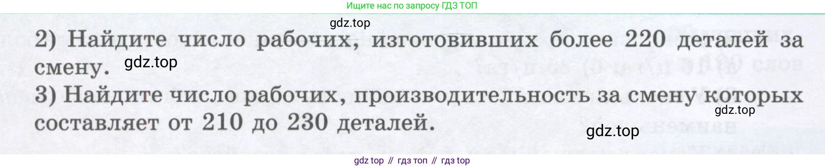 ГДЗ Алгебра, 8 класс Учебник, авторы: Абылкасымова Алма Есимбековна, Кучер Татьяна Павловна, Корчевский Владимир Евгеньевич, Жумагулова Зауре Абдыкеновна, издательство Мектеп, Алматы, 2018, страница 133, номер 16.6, Условие (продолжение 2)