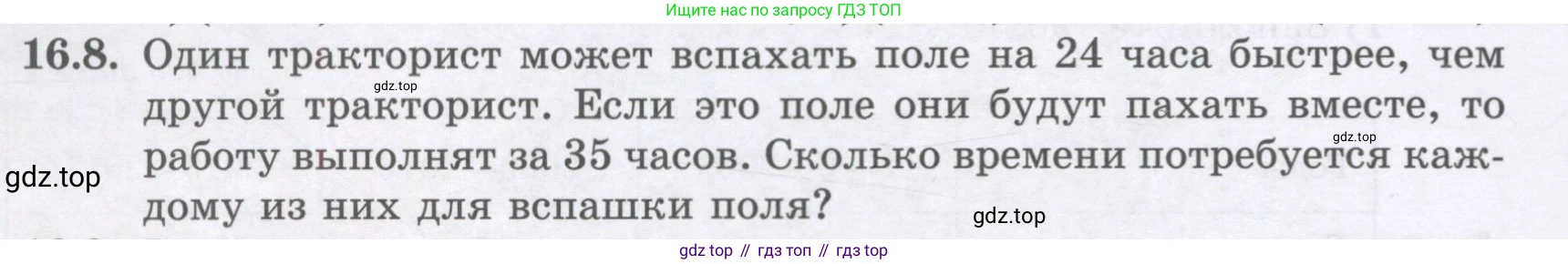 ГДЗ Алгебра, 8 класс Учебник, авторы: Абылкасымова Алма Есимбековна, Кучер Татьяна Павловна, Корчевский Владимир Евгеньевич, Жумагулова Зауре Абдыкеновна, издательство Мектеп, Алматы, 2018, страница 134, номер 16.8, Условие
