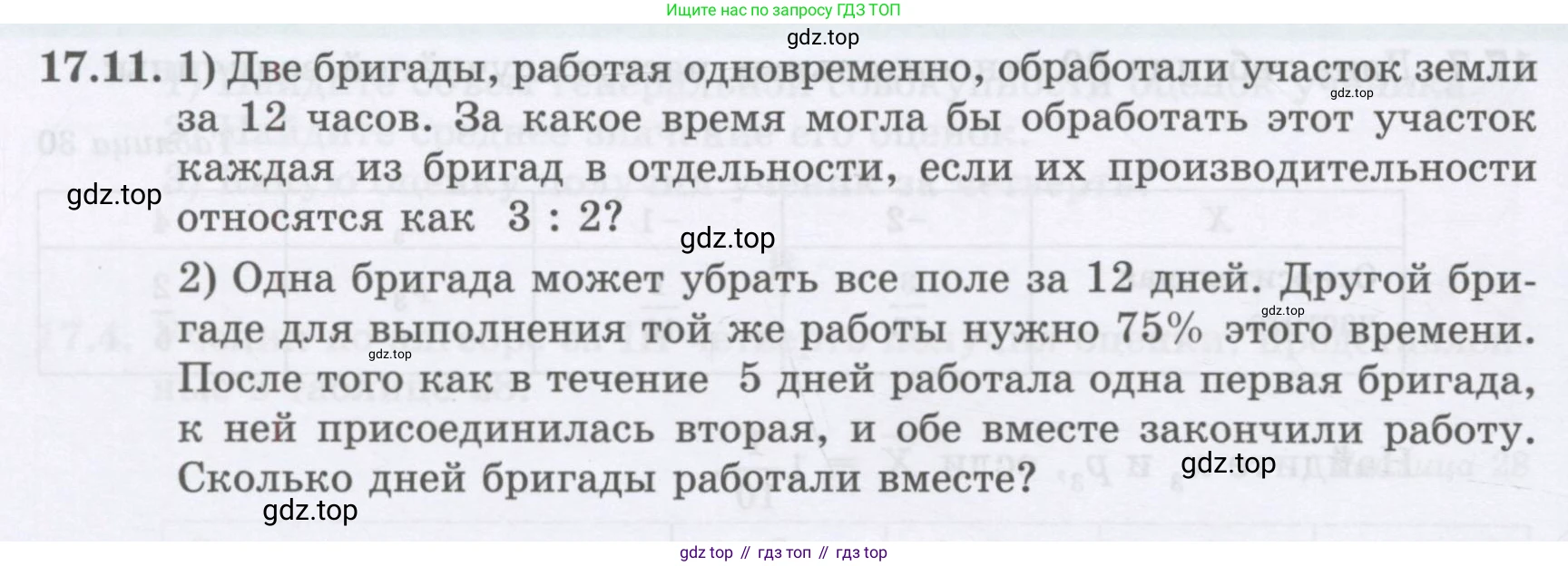 ГДЗ Алгебра, 8 класс Учебник, авторы: Абылкасымова Алма Есимбековна, Кучер Татьяна Павловна, Корчевский Владимир Евгеньевич, Жумагулова Зауре Абдыкеновна, издательство Мектеп, Алматы, 2018, страница 142, номер 17.11, Условие
