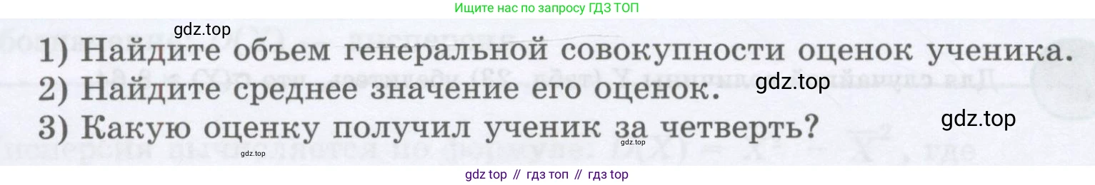 ГДЗ Алгебра, 8 класс Учебник, авторы: Абылкасымова Алма Есимбековна, Кучер Татьяна Павловна, Корчевский Владимир Евгеньевич, Жумагулова Зауре Абдыкеновна, издательство Мектеп, Алматы, 2018, страница 139, номер 17.3, Условие (продолжение 2)