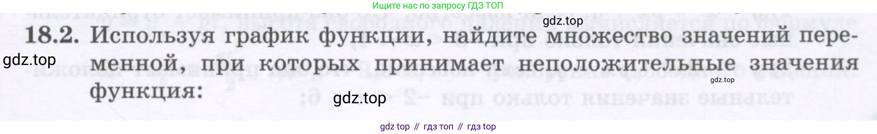 ГДЗ Алгебра, 8 класс Учебник, авторы: Абылкасымова Алма Есимбековна, Кучер Татьяна Павловна, Корчевский Владимир Евгеньевич, Жумагулова Зауре Абдыкеновна, издательство Мектеп, Алматы, 2018, страница 147, номер 18.2, Условие