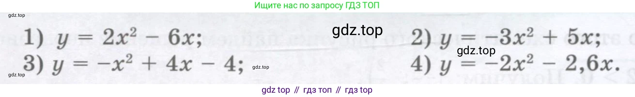 ГДЗ Алгебра, 8 класс Учебник, авторы: Абылкасымова Алма Есимбековна, Кучер Татьяна Павловна, Корчевский Владимир Евгеньевич, Жумагулова Зауре Абдыкеновна, издательство Мектеп, Алматы, 2018, страница 147, номер 18.2, Условие (продолжение 2)