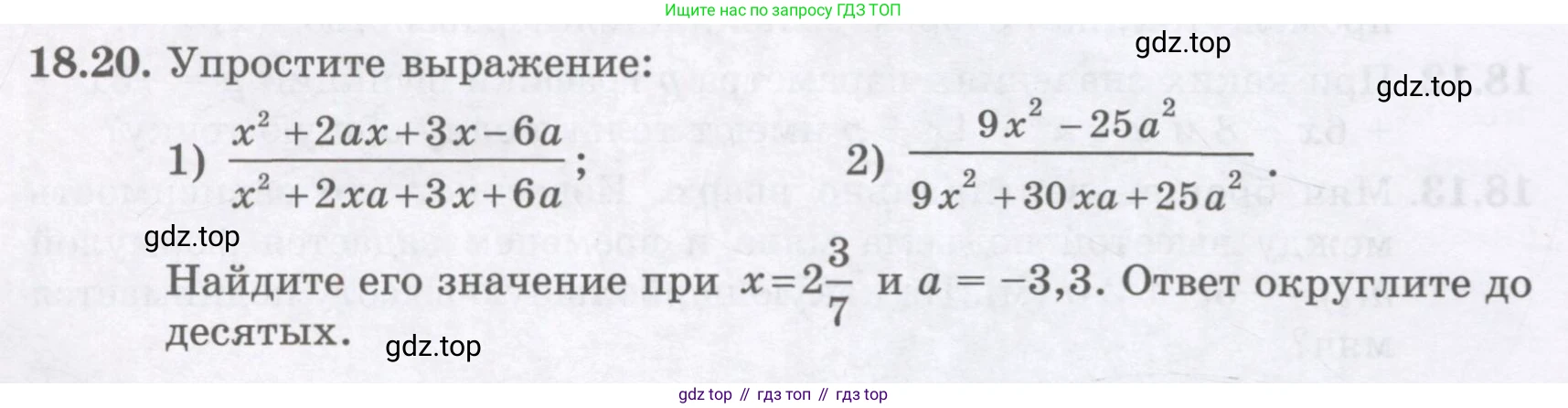 ГДЗ Алгебра, 8 класс Учебник, авторы: Абылкасымова Алма Есимбековна, Кучер Татьяна Павловна, Корчевский Владимир Евгеньевич, Жумагулова Зауре Абдыкеновна, издательство Мектеп, Алматы, 2018, страница 150, номер 18.20, Условие